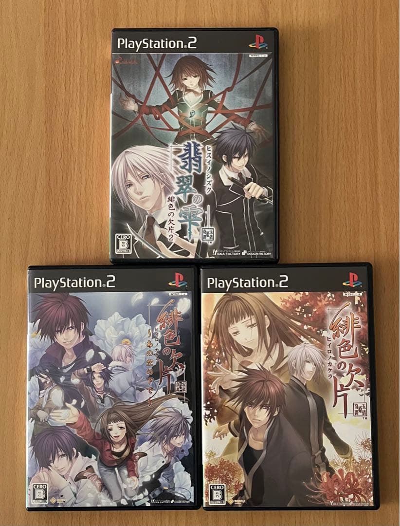 PlayStation2 ソフト 緋色の欠片