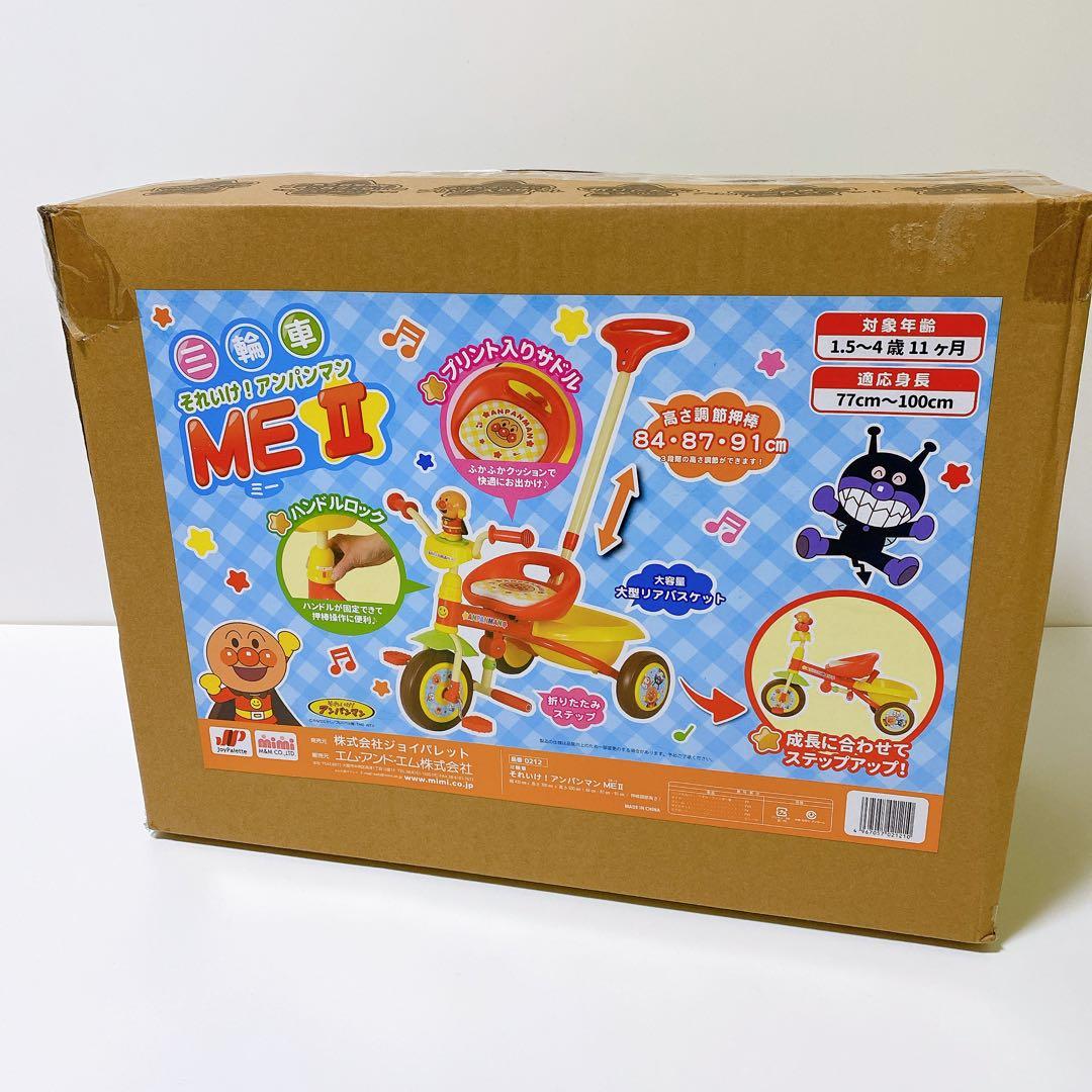 【未使用】アンパンマン 三輪車 ME II（ミー・ツー）押し棒・カゴ付き