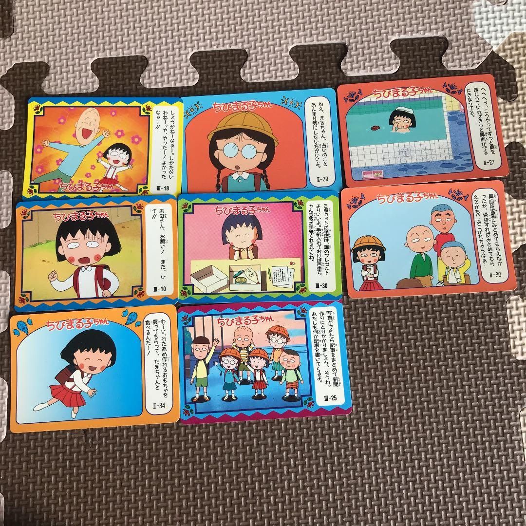 ちびまる子ちゃん　カード　8枚