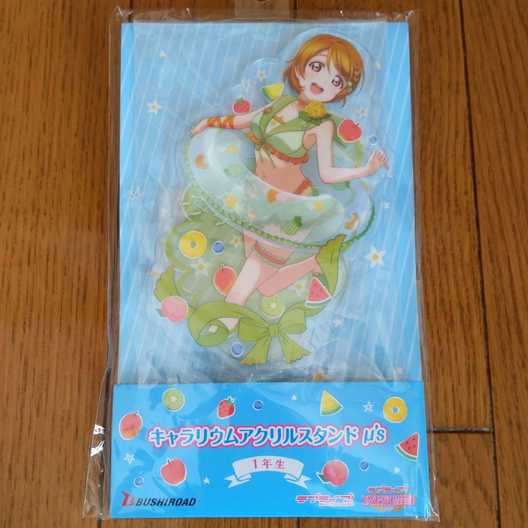 ラブライブ！ キャラリウムアクリルスタンド かよちん