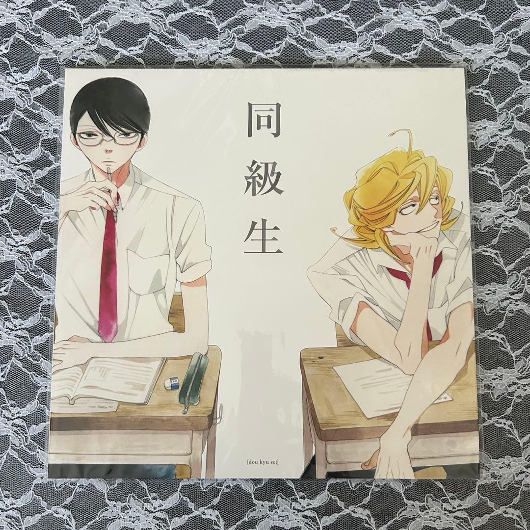 同級生 アニプレックス LPサイズジャケット 中村明日美子没有明显的损伤或污渍
