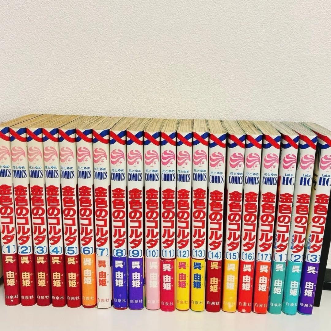 金色のコルダ 1〜17巻セット(全巻セット)+大学生編1〜3巻 白泉社