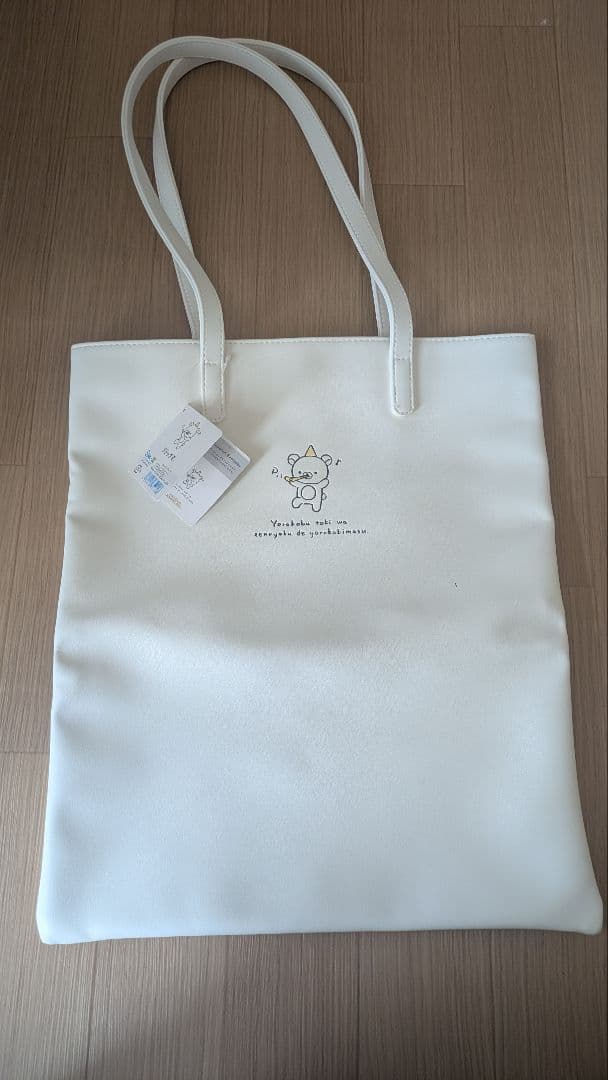 リラックマ ホワイト トートバッグ未使用