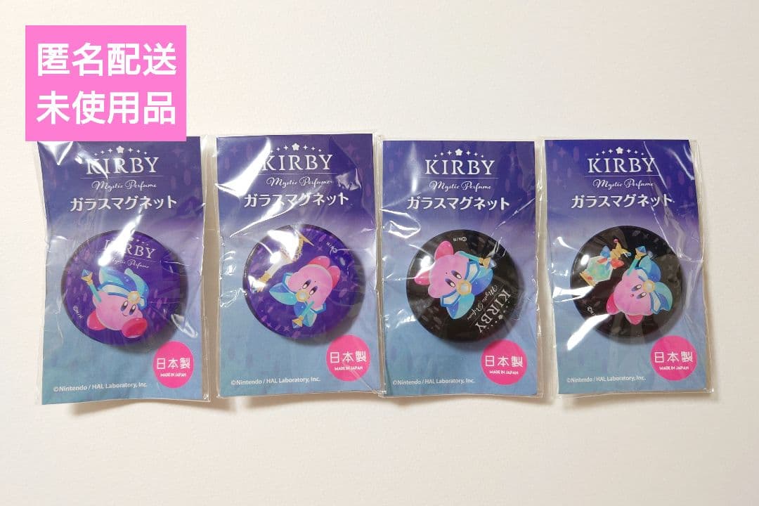 【匿名配送】星のカービィ ミスティックパフューム ガラスマグネット 未使用品