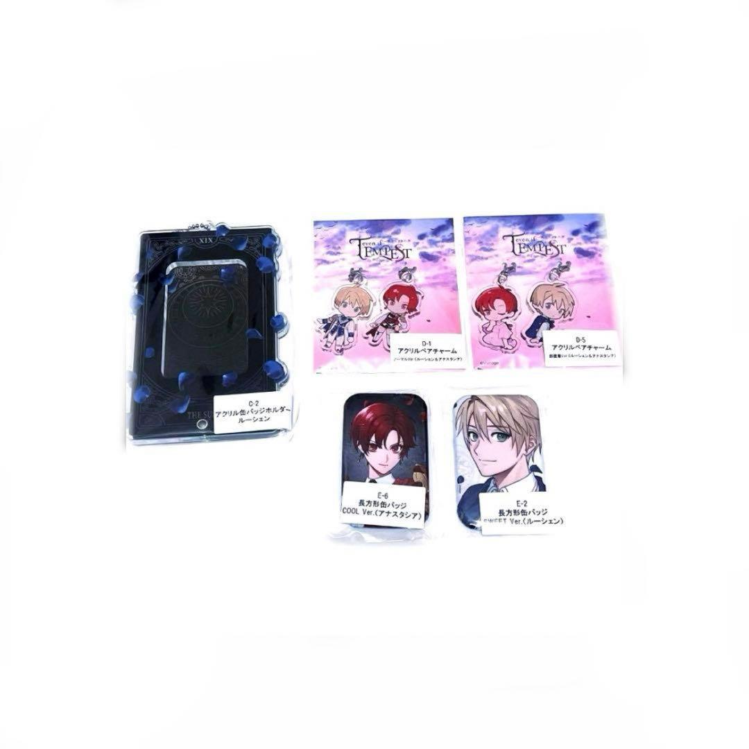 テンペスト魔女　くじ　ルーシェン未使用
