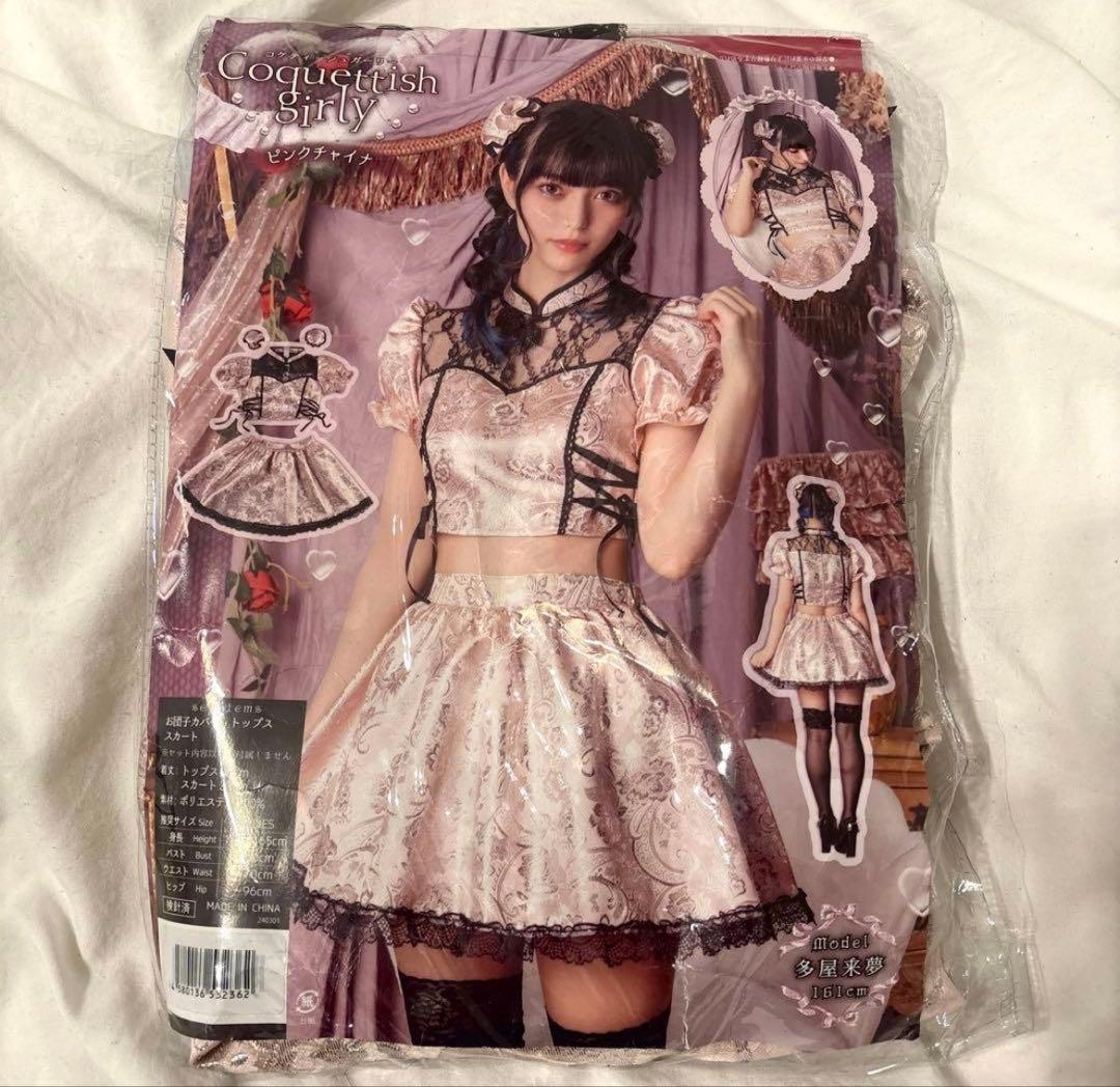 Coquettish girly ピンクチャイナ コスプレ衣装　ハロウィン有些许损伤或污渍