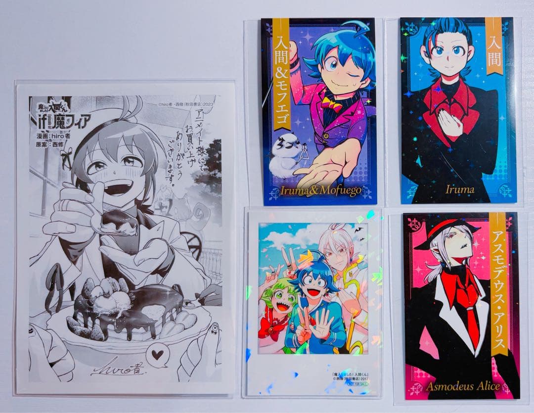 魔入りました！入間くん アニメイト特典未使用