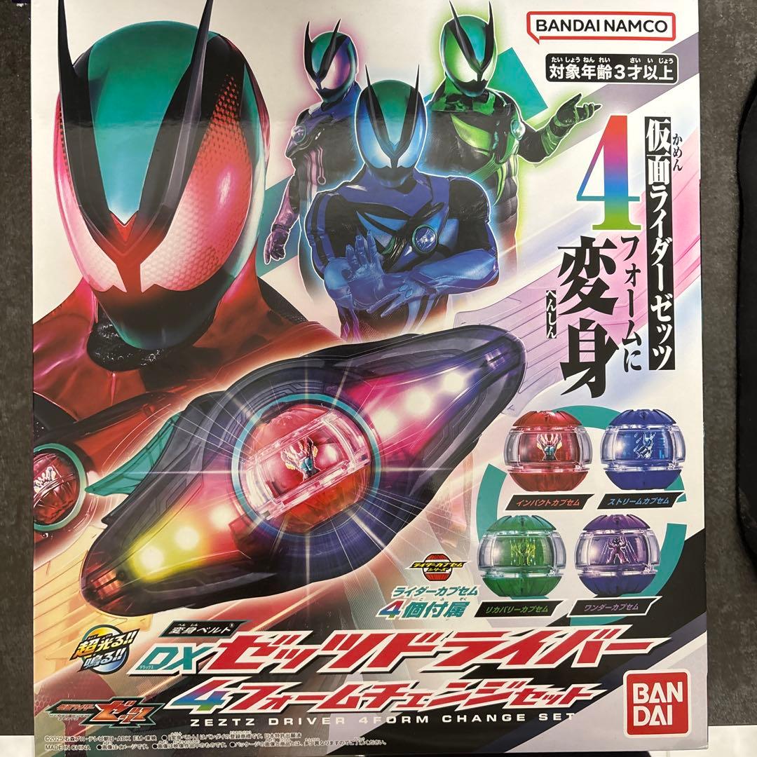 DXゼッツドライバー 4フォームチェンジセット接近未使用