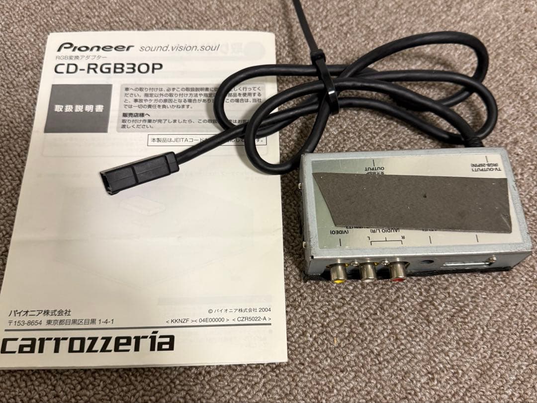 カロッツェリア　RGB 変換　アダプター CD-RGB30P有些许损伤或污渍
