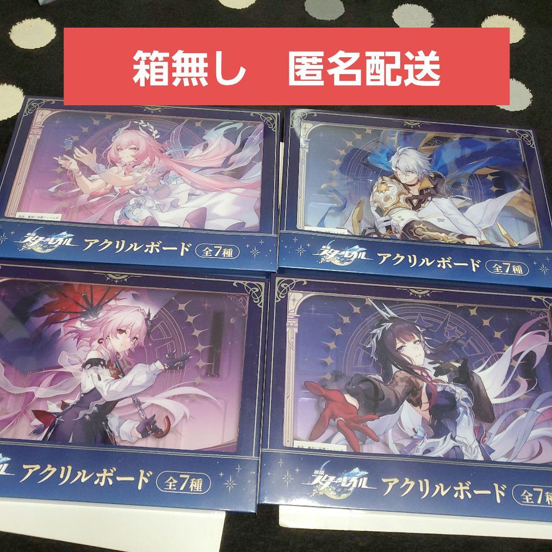 GIGO　崩壊スターレイル アクリルボード 【箱無し】
