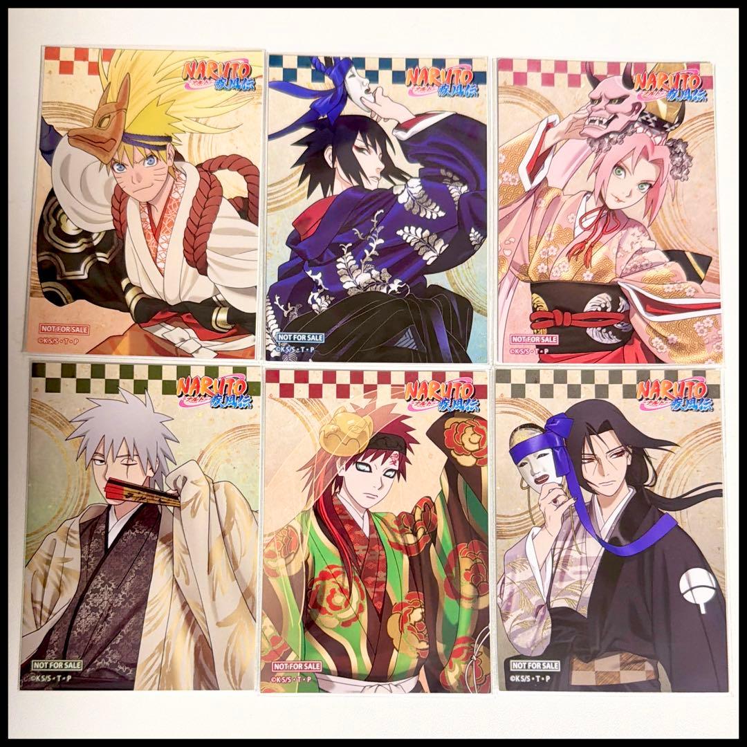 【新品/未使用】 NARUTO彩面華 アニメイトフェア 特典 コンプSET未使用