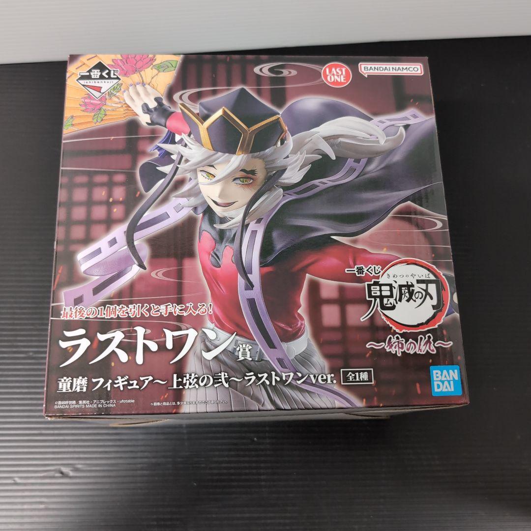 RT-198446専用未使用