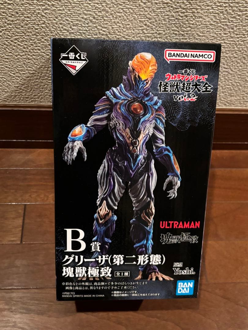 一番くじ ウルトラマン怪獣超大全 vol.2 B賞 グリーザ第二形態未使用