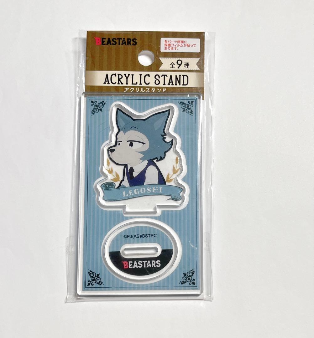 BEASTARS ビースターズ レゴシ アクリルスタンド未使用