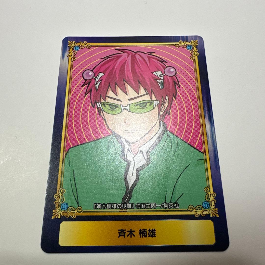 斉木楠雄 トレーディングカード ジャンプフェスタ '18