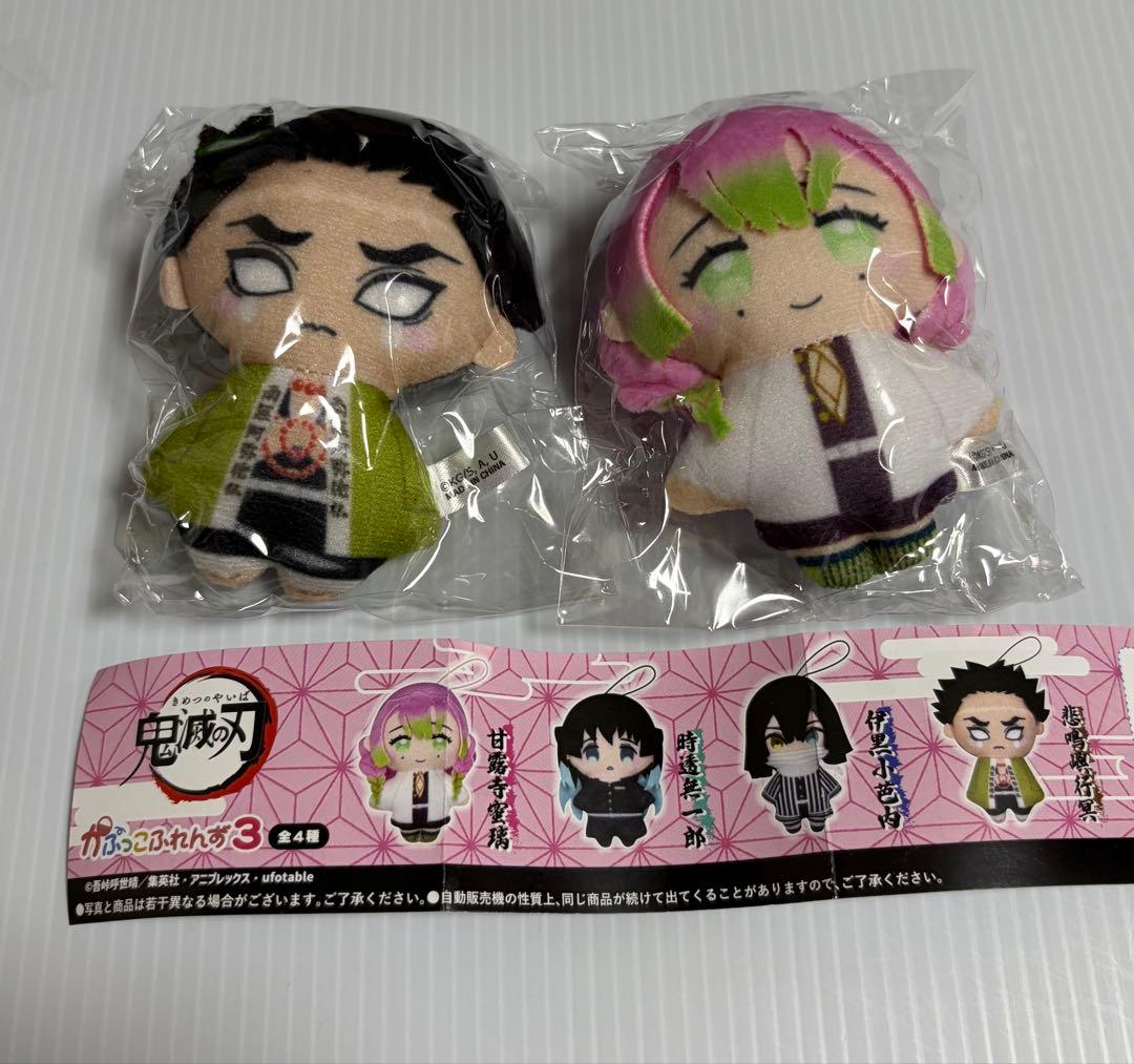 鬼滅の刃かぷっこふれんず3甘露寺蜜璃＆行冥