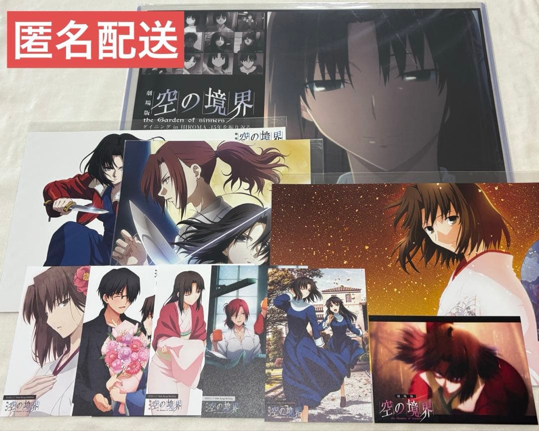 空の境界 ダイニング 両儀式 ランチョンマット おすそ分け 雨の日 ポストカード未使用