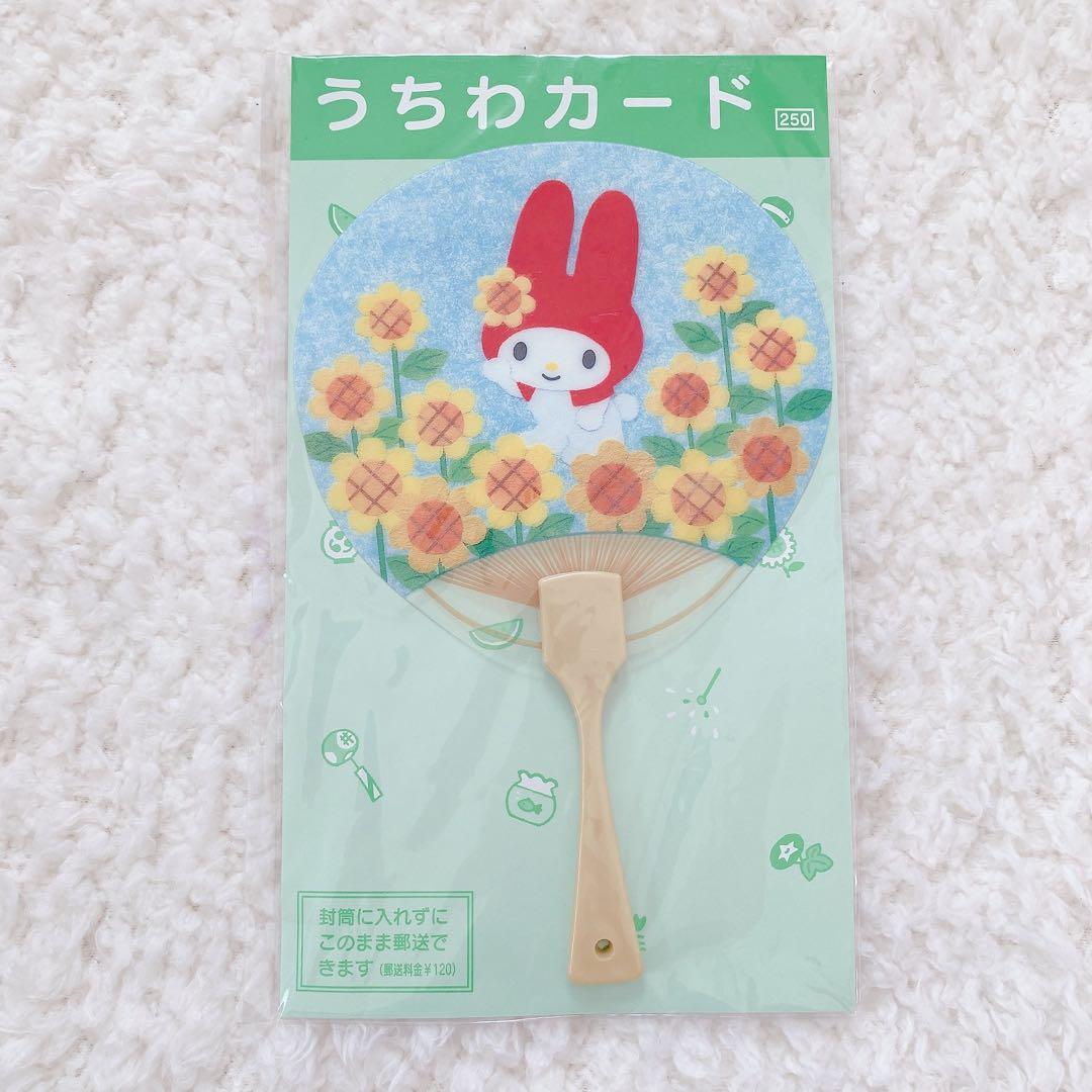 サンリオ マイメロディ ひまわりうちわカード