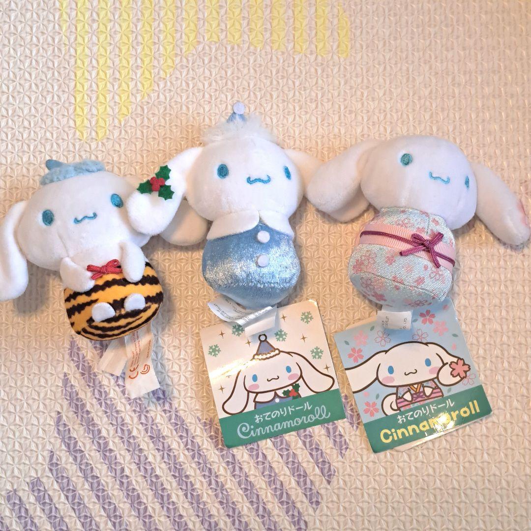 シナモロール おてのりドール　ぬいぐるみ 3体セット　着物　サンタ　鬼