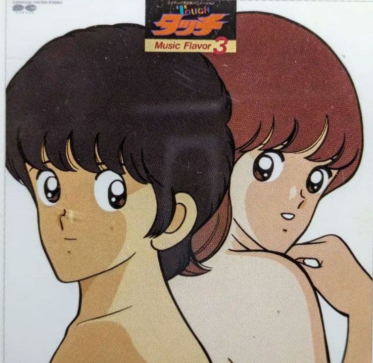 (CD8枚組)アニメ タッチ 音楽編・ドラマ編
