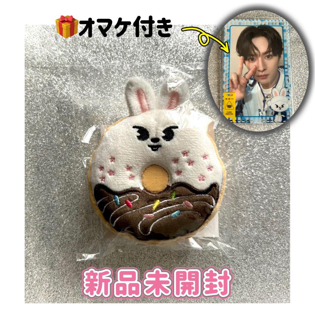 スキズオンラインくじ SKZOOリービット Leebitドーナツミラー*オマケ付