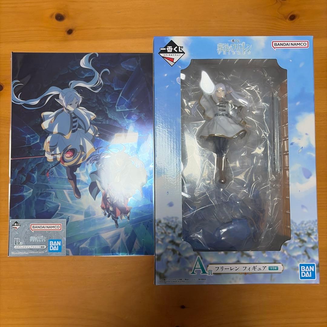 葬送のフリーレン 一番くじ A賞 B賞 セット未使用