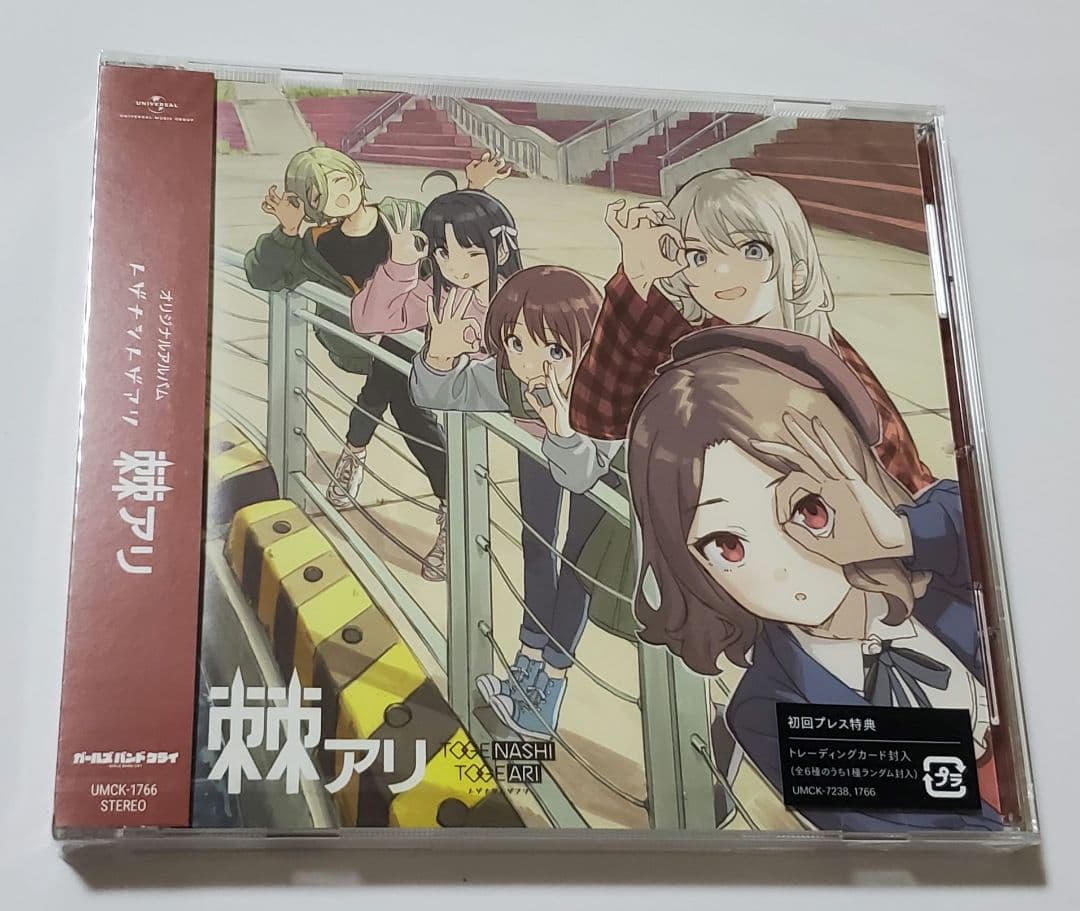 トゲナシトゲアリ 棘アリ 通常盤 初回プレス 新品未開封