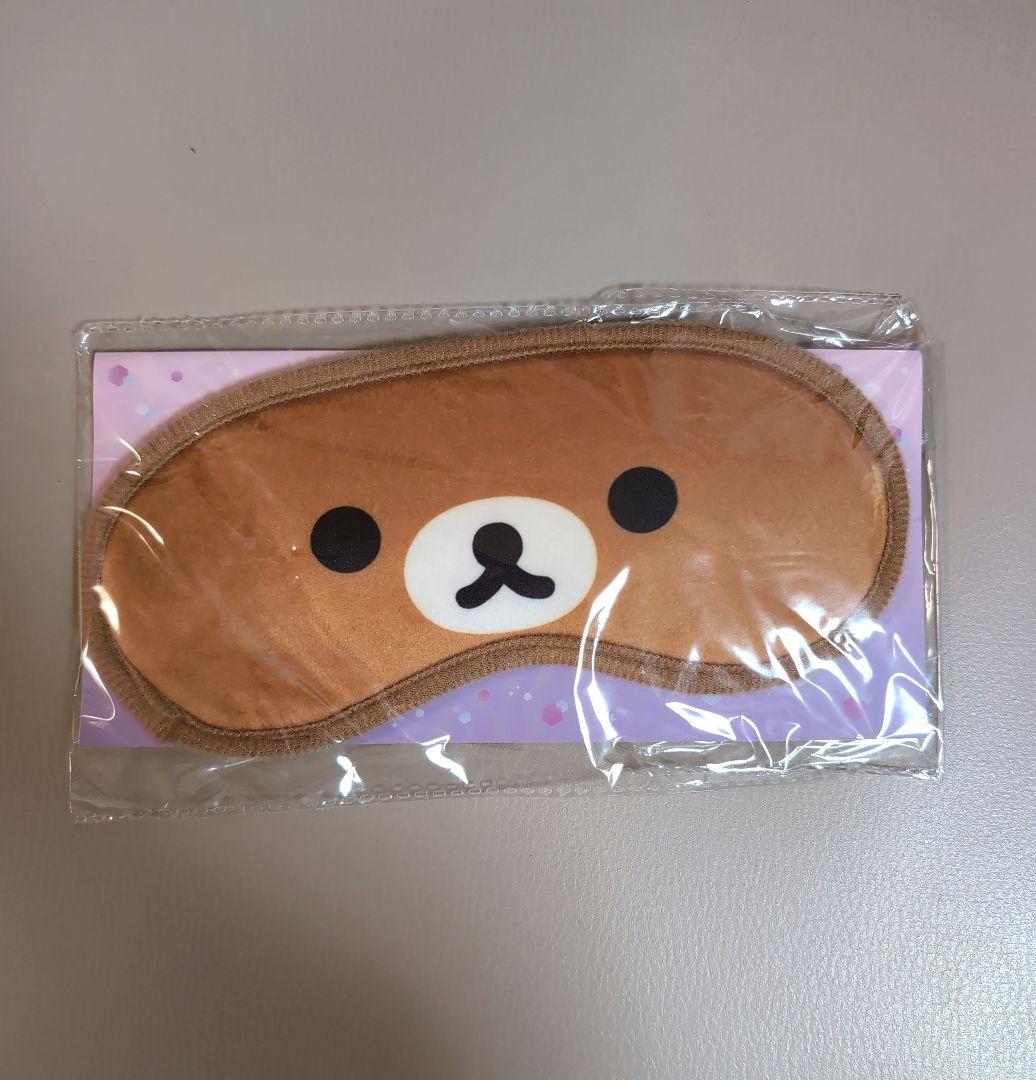 リラックマ アイマスク未使用