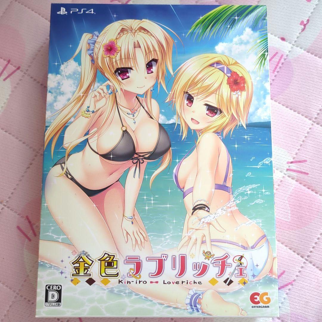 PS4 完全生産限定版