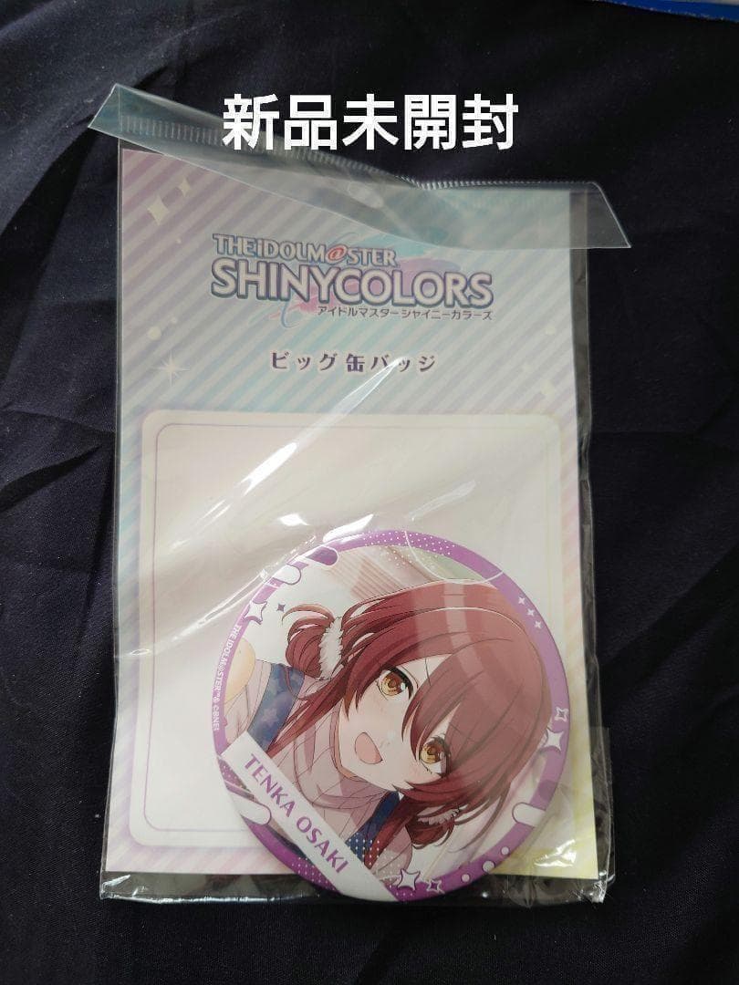 シャニマス 大崎甜花 缶バッジ