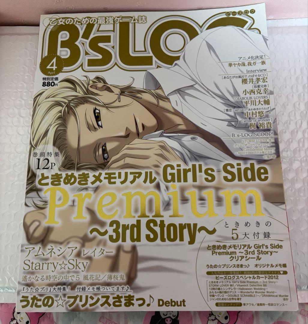 B's-LOG ビーズログ ときメモgs3 桜井琉夏 4月号 2014