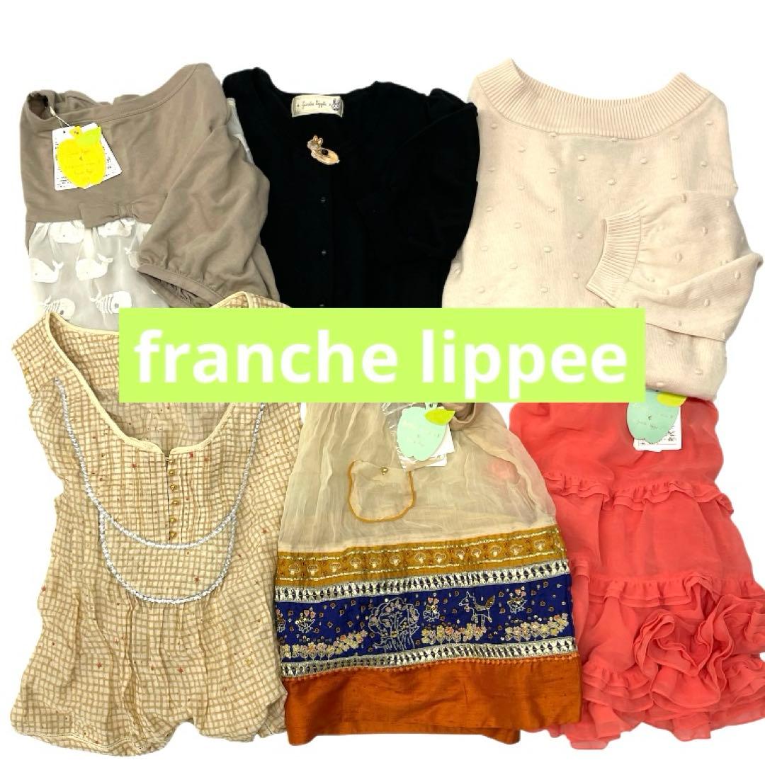 franche lippee まとめ売りG3790franche lippee;没有明显的损伤或污渍
