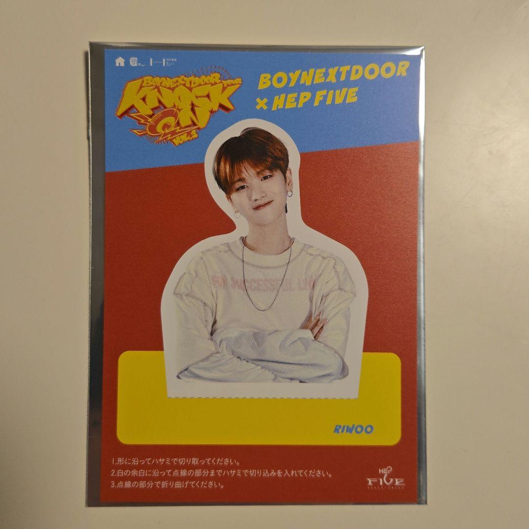 BOYNEXTDOOR×HEP FIVE ペーパースタンド リウ RIWOO