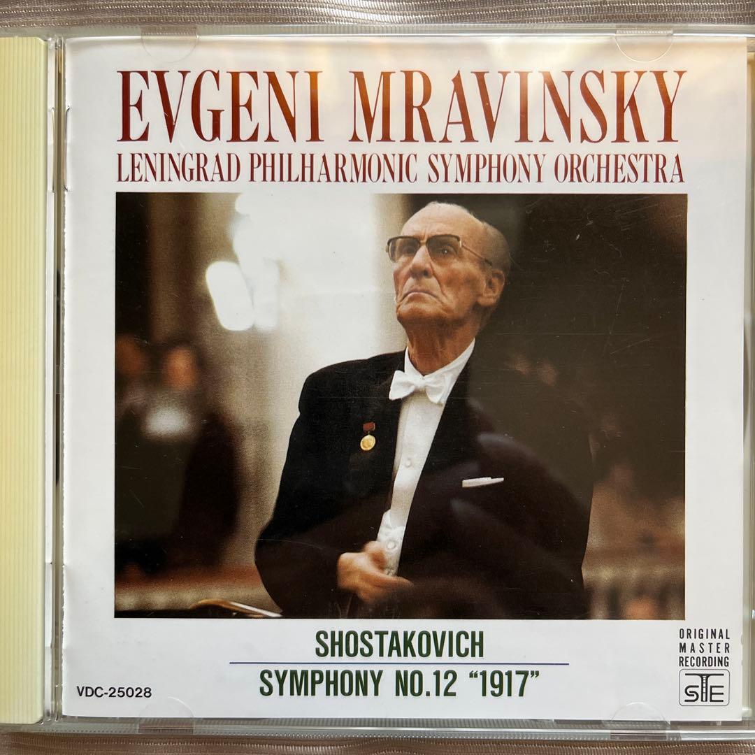 ショスタコーヴィチ 交響曲第12番「1917」 1984年録音