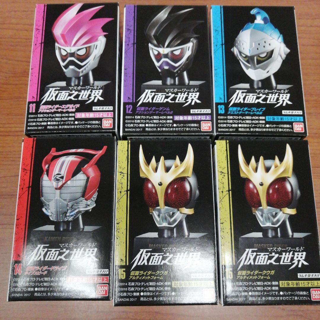 マスカーワールド仮面之世界3 全6種セット接近未使用