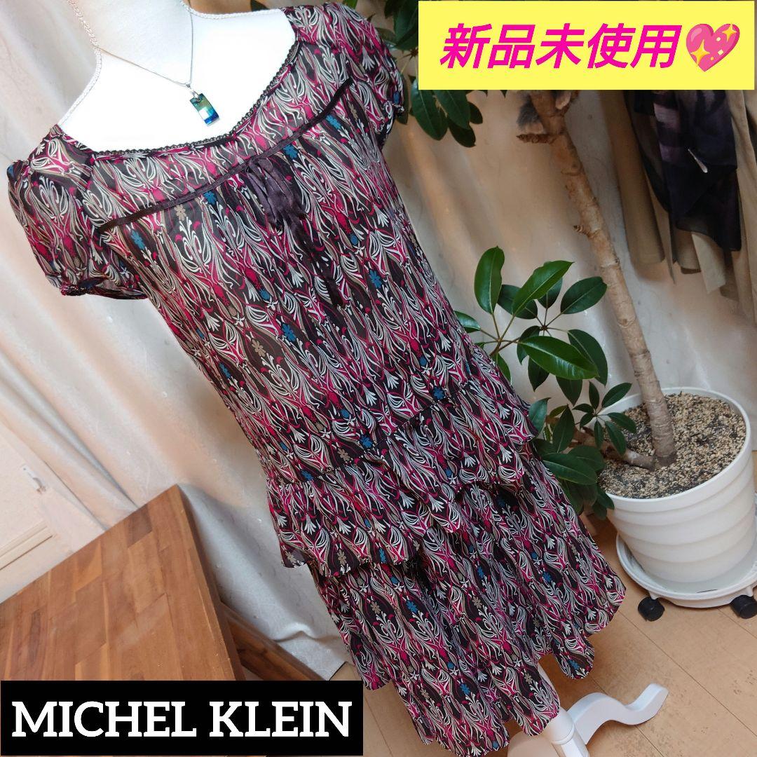 新品MICHEL KLEINセットアップY2Kシフォン ワンピース38平成ギャル