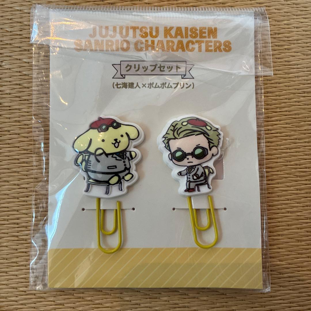 呪術廻戦×サンリオキャラクターズ クリップセット 七海建人&ポムポムプリン