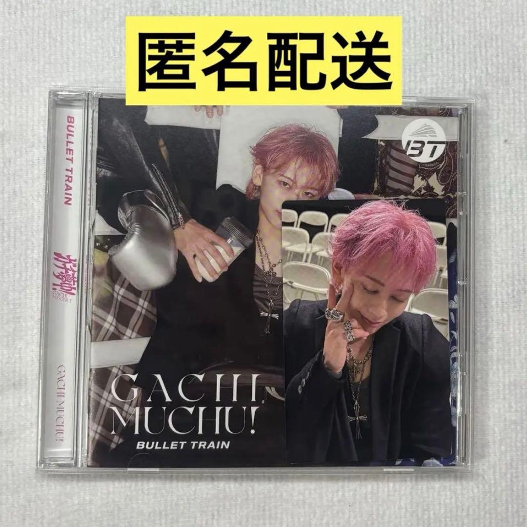 超特急 ガチ夢中！ ソロ盤 CD シューヤ トレカ付 ②