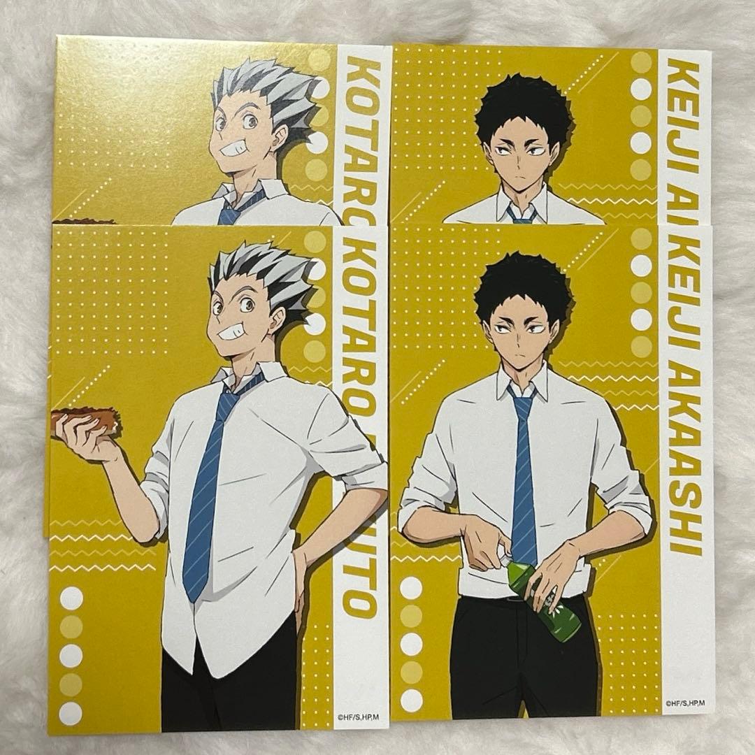 ハイキュー 木兎光太郎 赤葦京治 アニメイト 特典 ポストカード