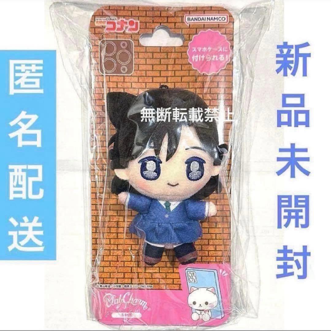 名探偵コナン　playcharm ぬいぐるみ　毛利蘭　ハイウェイの堕天使未使用