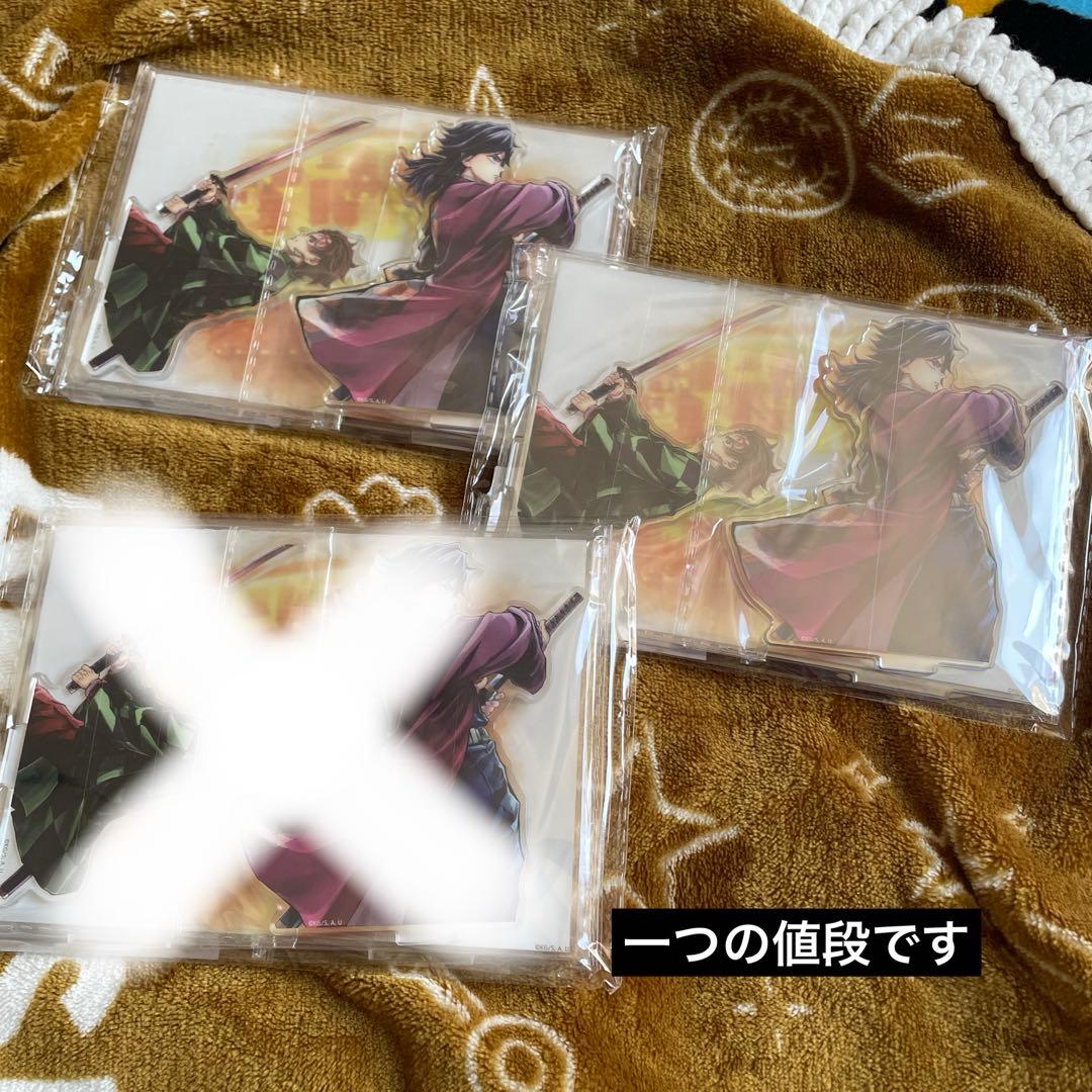 鬼滅の刃　WEBショップくじ　義勇と炭治郎　C賞アクリルスタンドキット