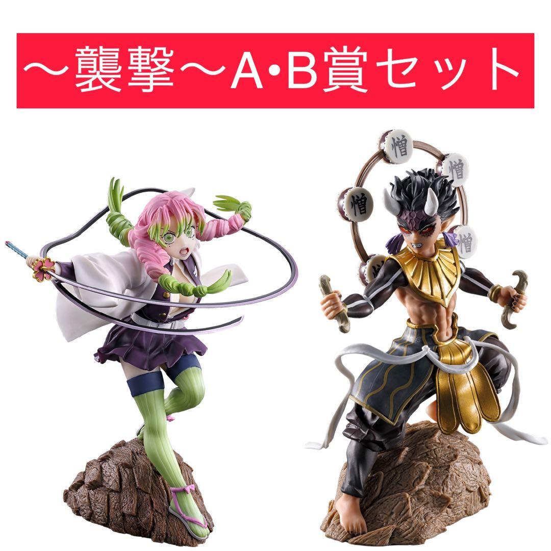 【9/15まで】一番くじ 襲撃 甘露寺蜜璃フィギュア　憎珀天フィギュア