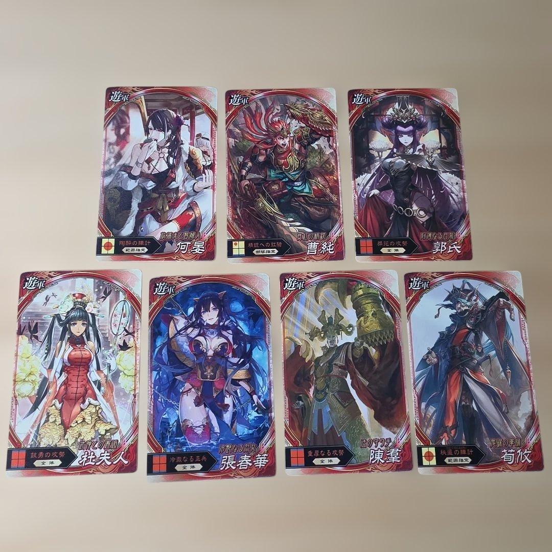 三国志大戦4 　遊軍コンプリート　全6勢力(魏、呉、蜀、漢、群、晋)バラ売り可能