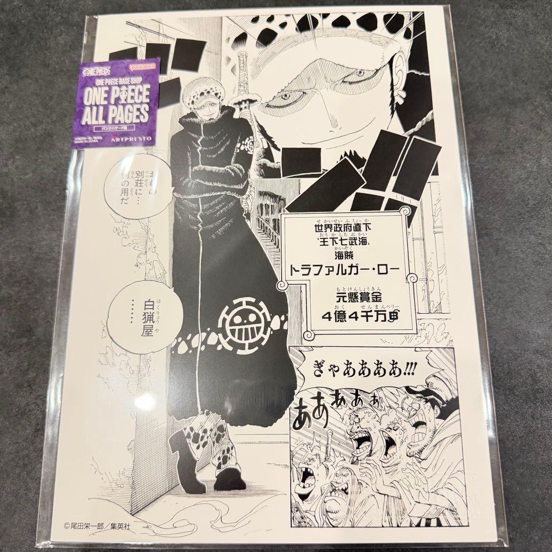 ワンピース ベースショップ all pages トラファルガー・ロー ①未使用