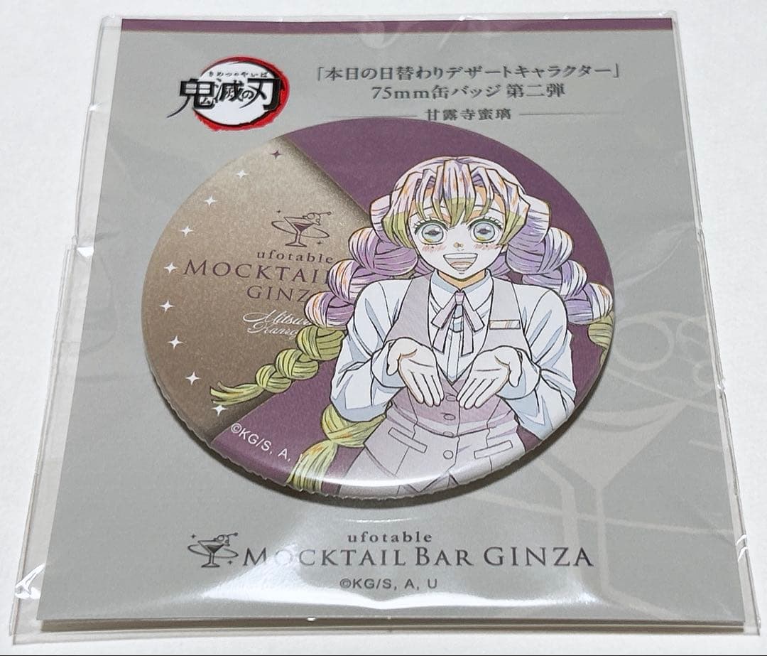 新品未開封 鬼滅の刃 モクテル デザート 缶バッジ 甘露寺蜜璃 第二弾
