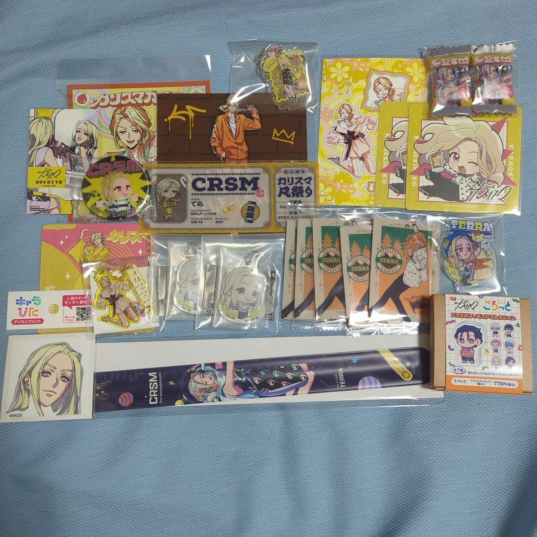 カリスマ テラ まとめ売り