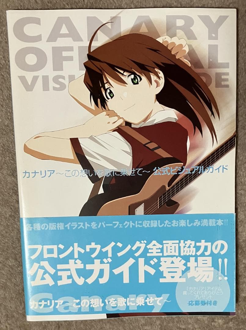 カナリア ～この想いを歌に乗せて～ 公式ビジュアルガイド有些许损伤或污渍