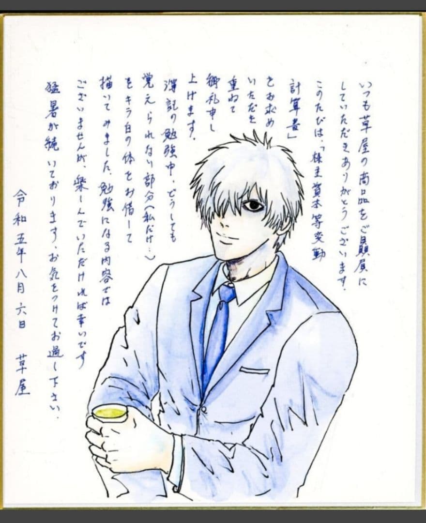 白血球1146番　複製色紙　(草屋) （chimokusaya）【はたらく細胞】
