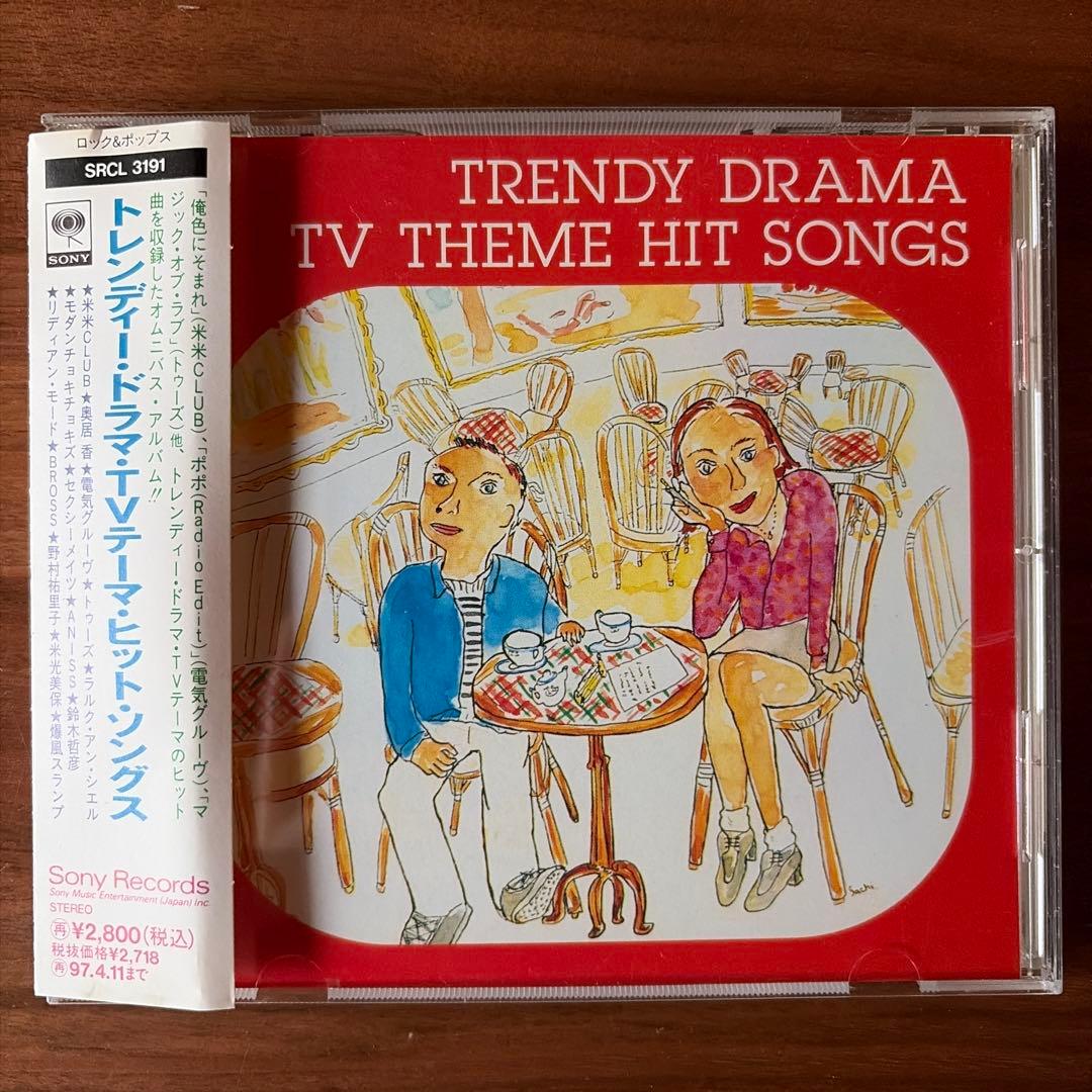 トレンディードラマ　TVヒットソング ドラマ　サントラ CD 主題歌　オムニバス