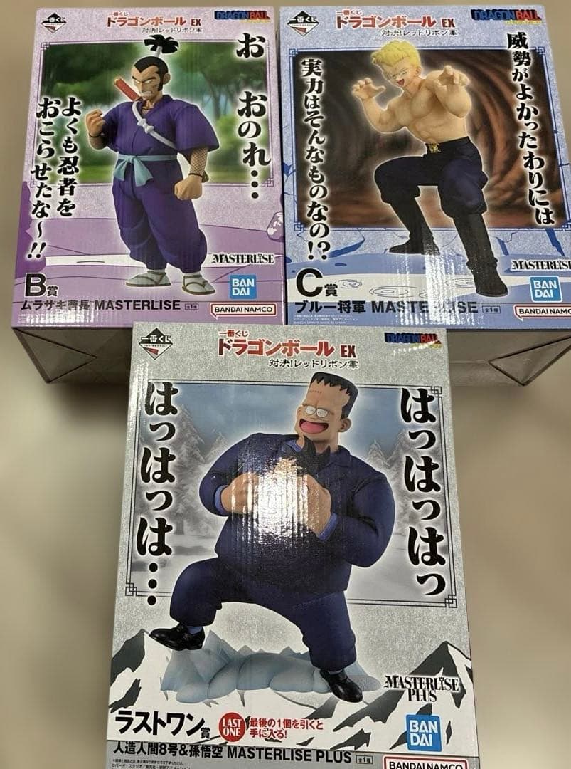 一番くじ ドラゴンボールEX 対決!レッドリボン軍　Ｂ賞　Ｃ賞　ラストワン賞